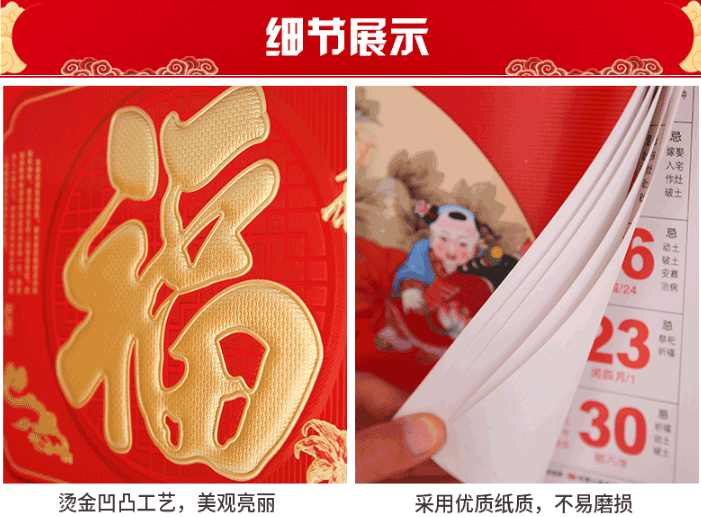 鼠年掛歷精品設計<strong>印刷</strong>