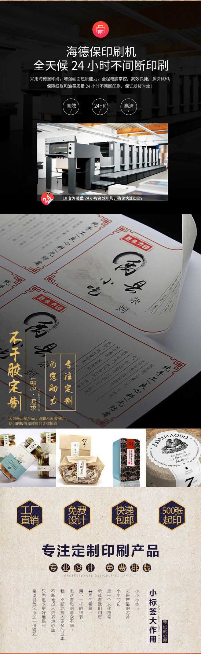 不干膠印刷-電話021-63063076 第2張 不干膠印刷-電話021-63063076 第2張