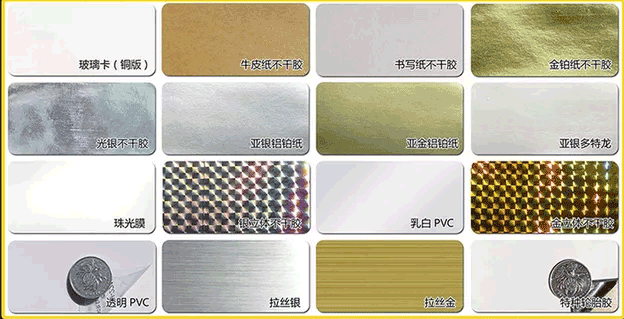 不干膠標簽<strong>印刷</strong>的報價是什么決定的？