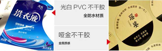 不干膠印刷 第6張 不干膠印刷 第6張