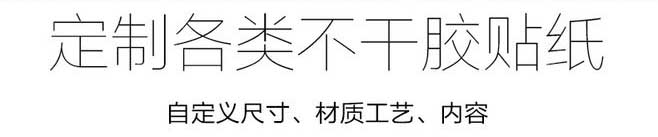 不干膠印刷 第2張 不干膠印刷 第2張