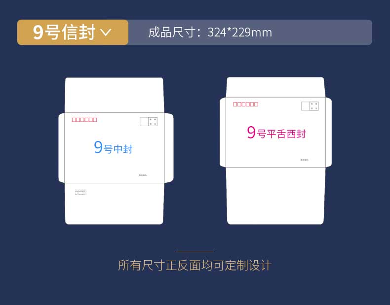 5號信封印刷  第5張