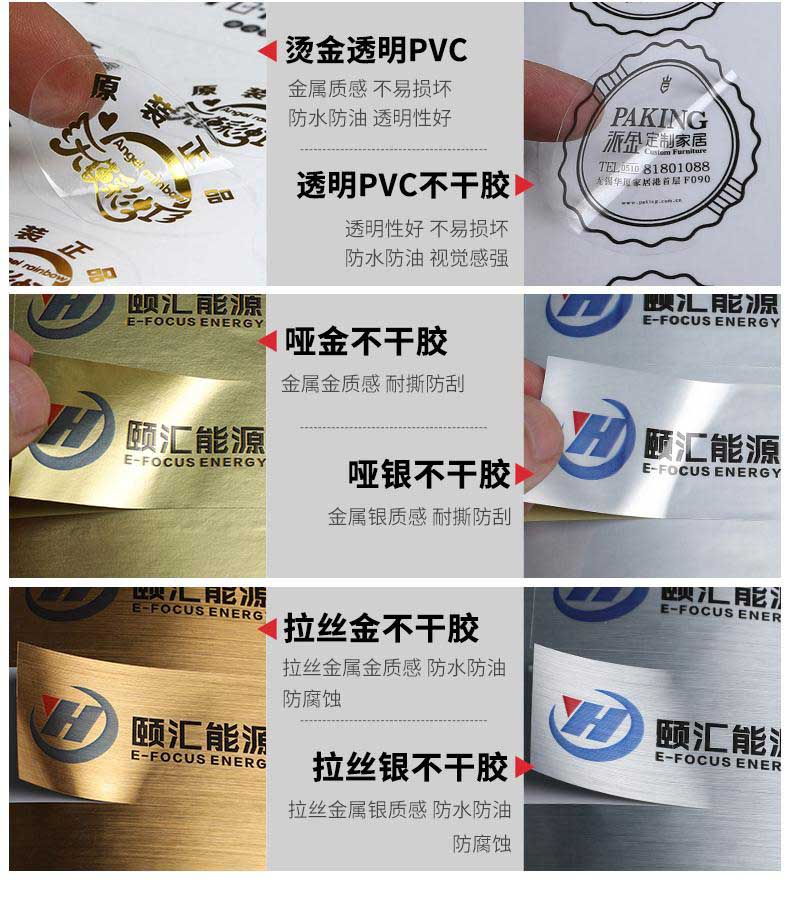 不干膠標簽印刷的四大種類及其材質 第2張 不干膠標簽印刷的四大種類及其材質 第2張