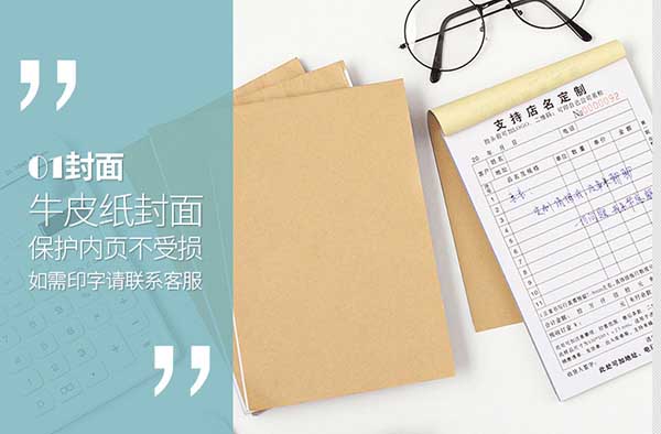 復(fù)寫紙 第1張 復(fù)寫紙 第1張