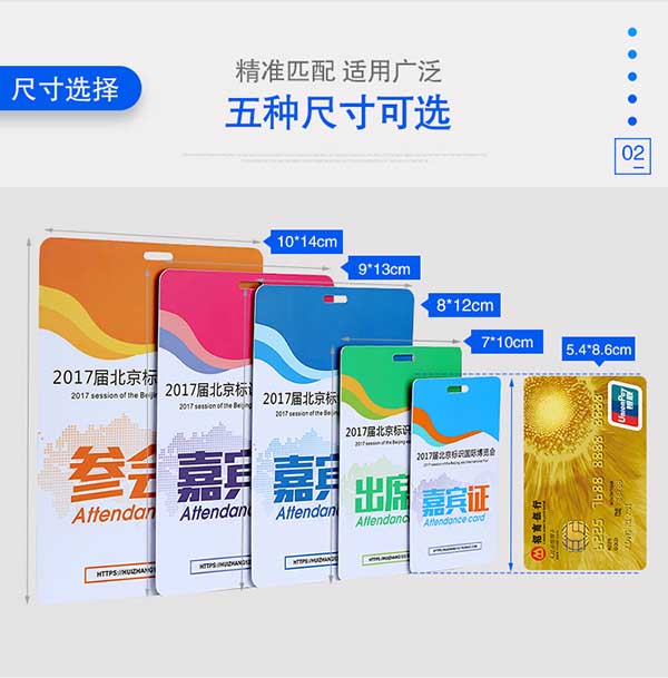 參展證 第2張 參展證 第2張