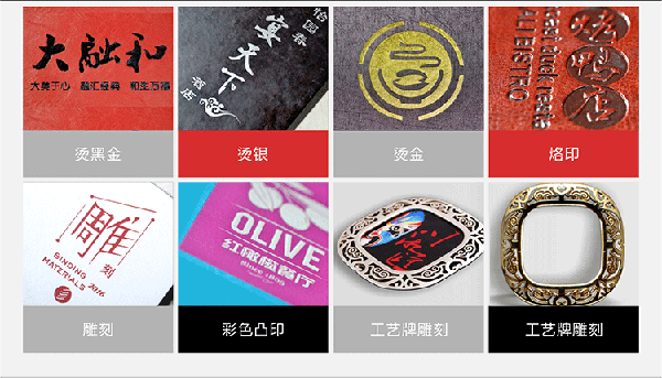 高檔菜譜制作封面一般都會選用什么工藝？