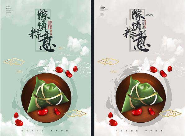 端午節(jié)海報(bào) 第2張 端午節(jié)海報(bào) 第2張