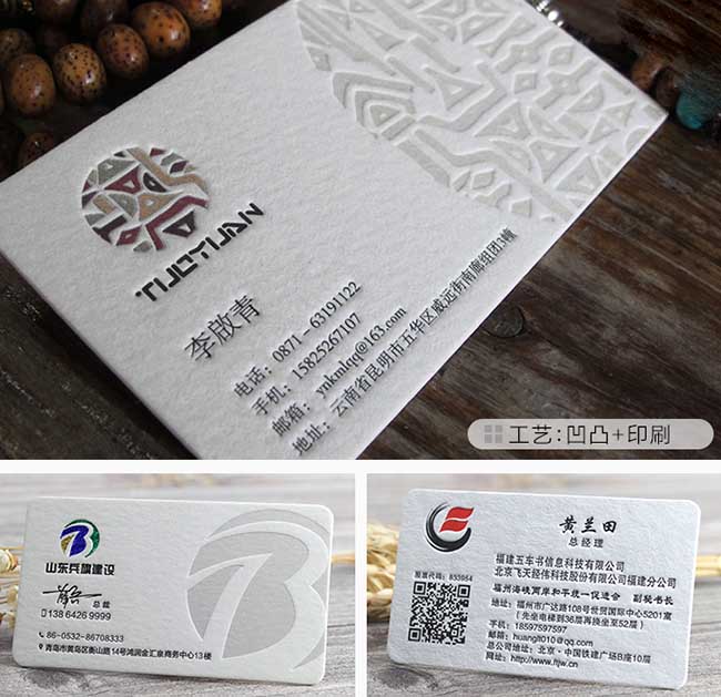 凹凸名片  第2張