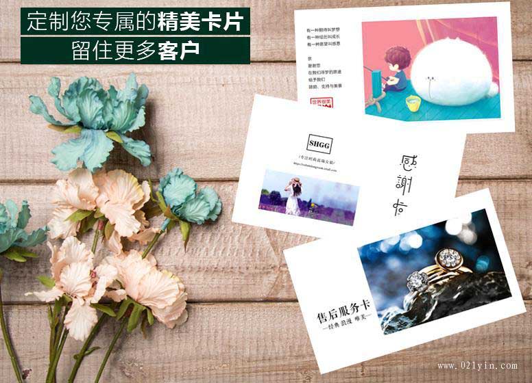 淺談企業商業服務卡印刷面臨兩難的選擇  第1張