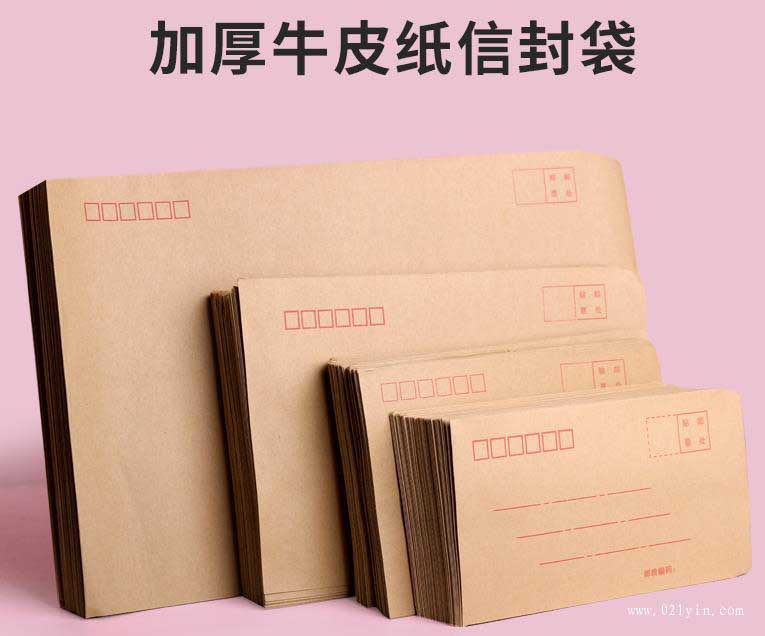 牛皮紙信封印刷國內外規格有哪些區別? 第2張 牛皮紙信封印刷國內外規格有哪些區別? 第2張