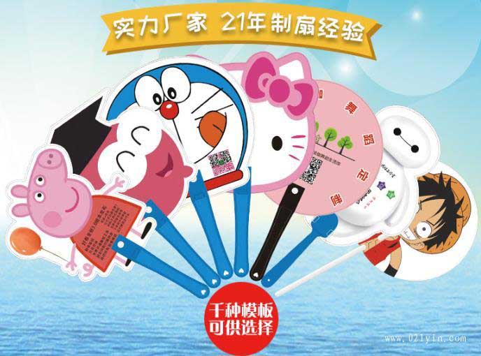 上海廣告扇訂做什么價格? 第1張 上海廣告扇訂做什么價格? 第1張