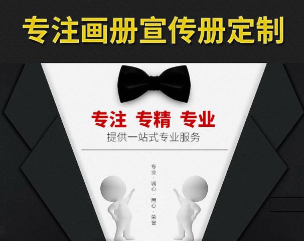 精美品牌手冊印刷需要多久時間？