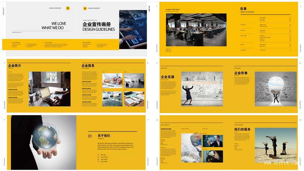 商務(wù)畫(huà)冊(cè)