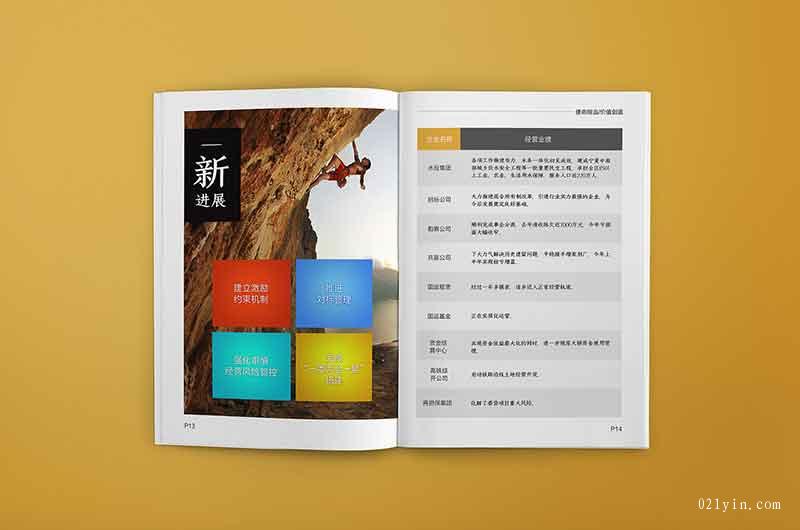 建筑工程畫(huà)冊(cè)印刷 第7張 建筑工程畫(huà)冊(cè)印刷 第7張