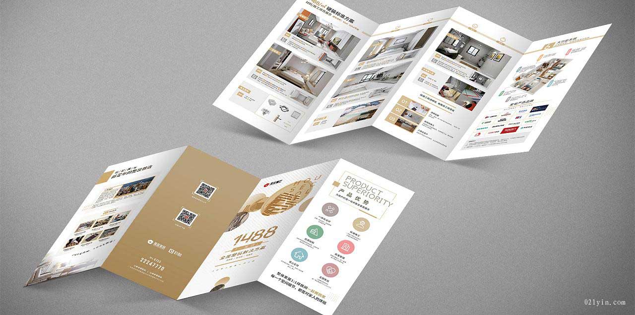 宣傳折頁(yè) 第2張 宣傳折頁(yè) 第2張