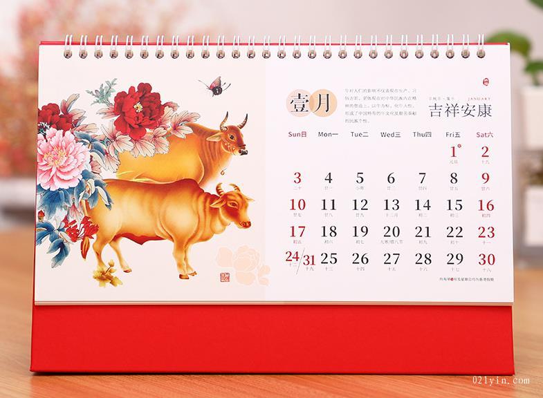 2021年臺歷-富貴牛年臺歷(大號）  第5張