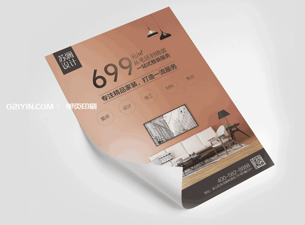 單頁印刷 第1張 單頁印刷 第1張