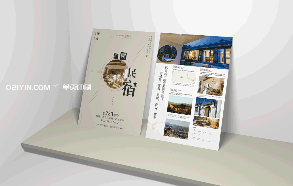 單頁印刷 第1張 單頁印刷 第1張