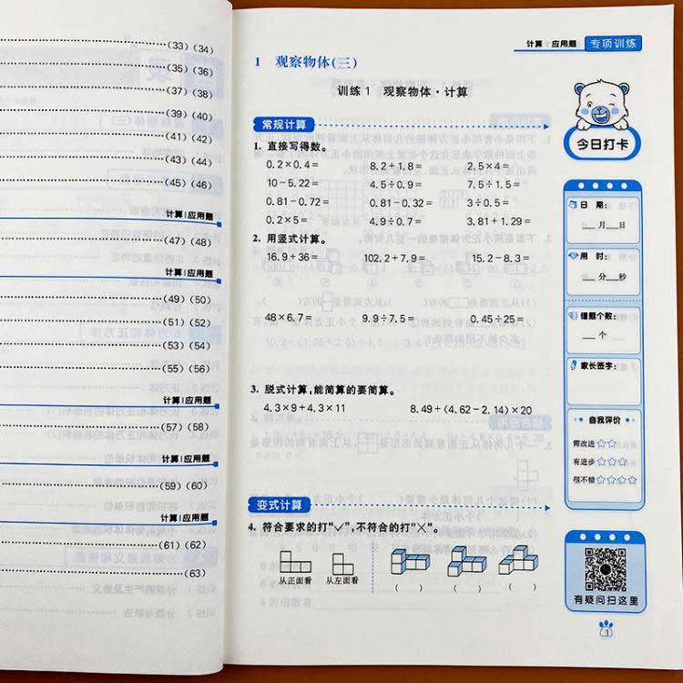 練習冊打印 第2張 練習冊打印 第2張