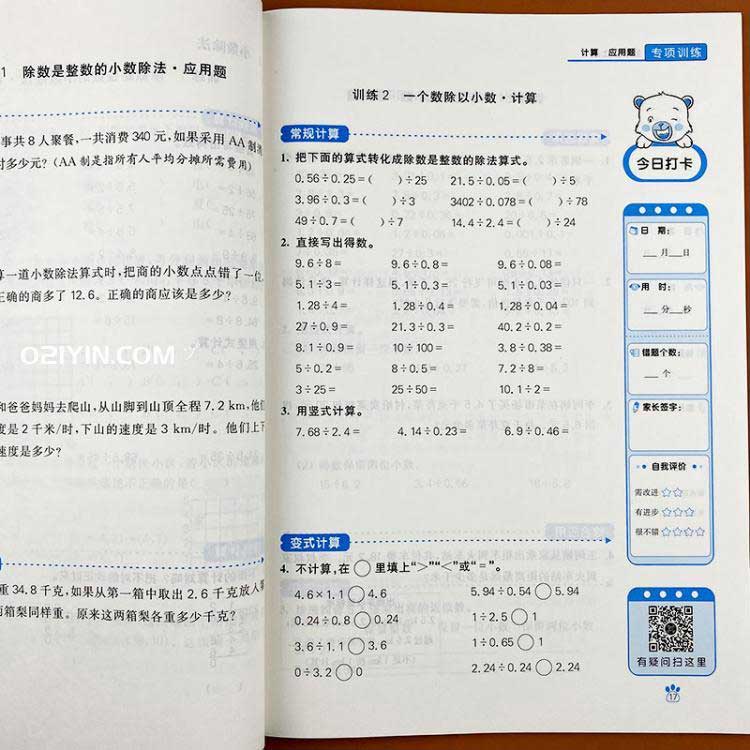 校本練習冊打印 第2張 校本練習冊打印 第2張