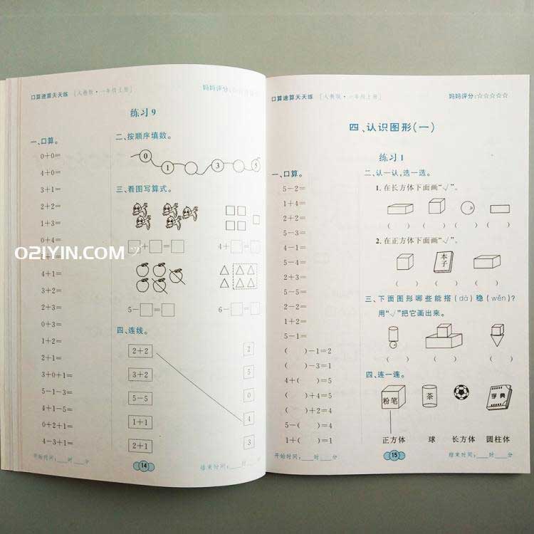 同步練習冊 第2張 同步練習冊 第2張