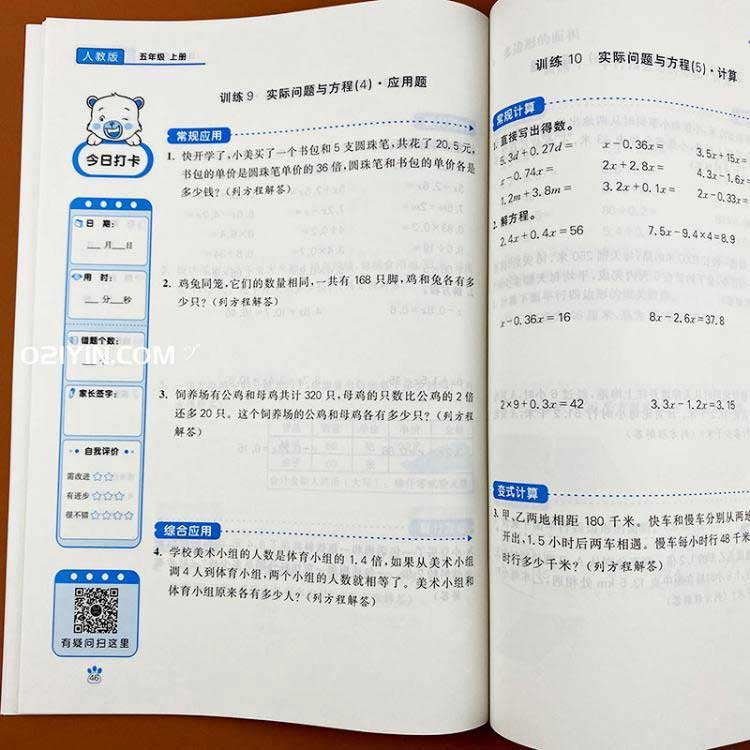 小學培訓教材印刷