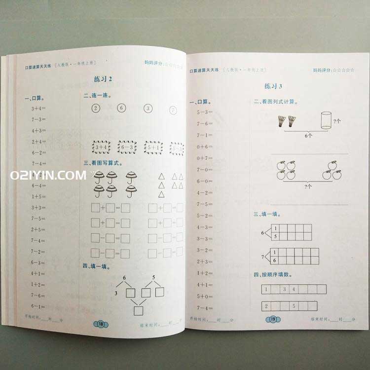 學校自編教材 第2張 學校自編教材 第2張