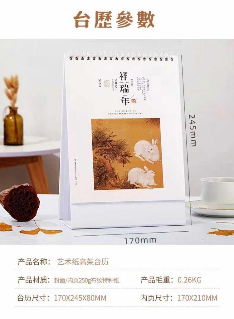 2023年臺(tái)歷印刷  第3張