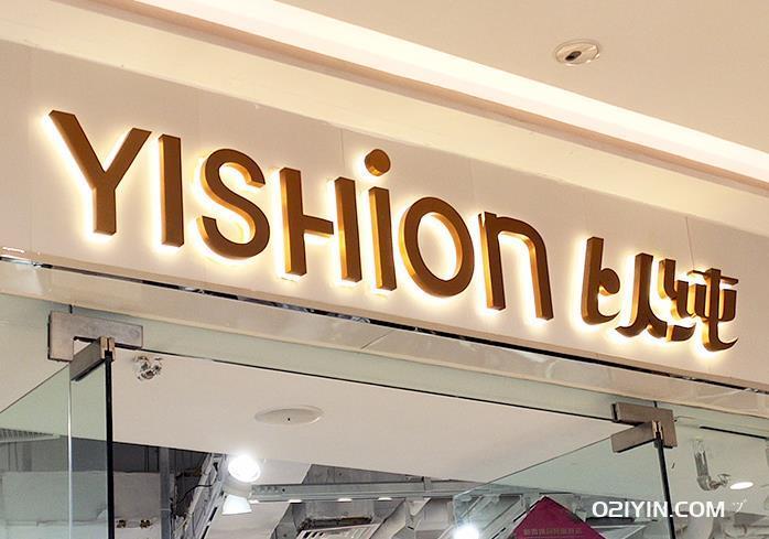 門頭發光字制作 第2張 門頭發光字制作 第2張