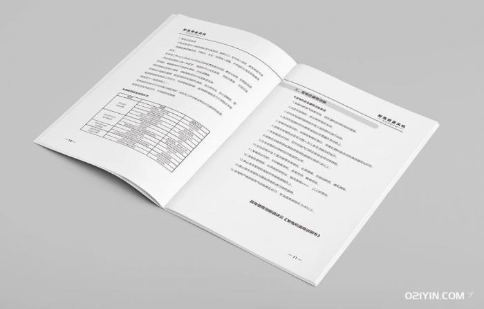 說明書印刷 第1張 說明書印刷 第1張