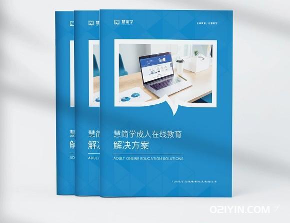 培訓宣傳冊印刷 第1張 培訓宣傳冊印刷 第1張