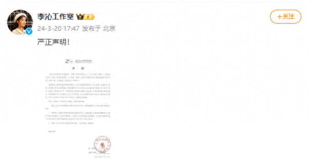 李沁工作室回應“證件照被P成黑白照” 第1張 李沁工作室回應“證件照被P成黑白照” 第1張
