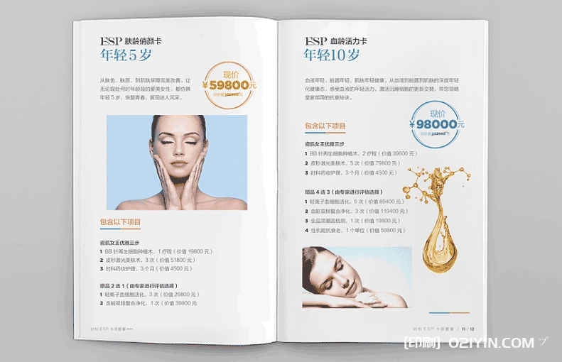 上海醫(yī)療美容手冊印刷 第3張 上海醫(yī)療美容手冊印刷 第3張