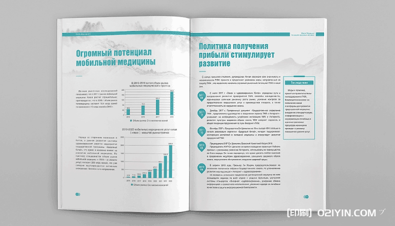 上海進口醫(yī)療醫(yī)藥畫冊印刷 第2張 上海進口醫(yī)療醫(yī)藥畫冊印刷 第2張