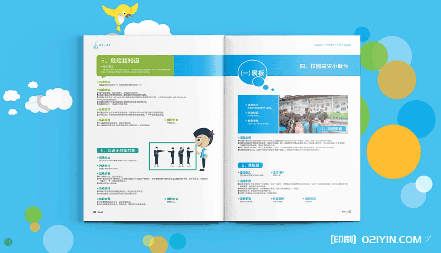 上海公益畫冊印刷 第4張 上海公益畫冊印刷 第4張