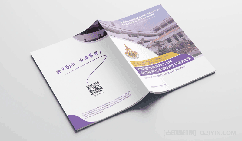 泰國留學宣傳畫冊印刷 第2張 泰國留學宣傳畫冊印刷 第2張