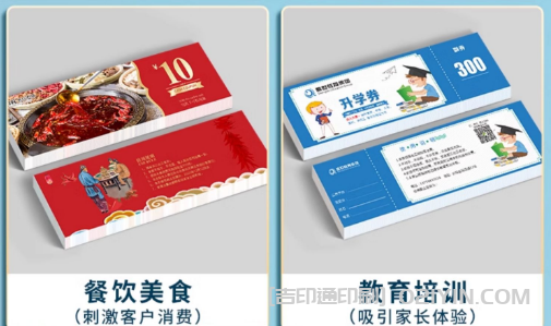 美容院代金券印刷 第3張 美容院代金券印刷 第3張