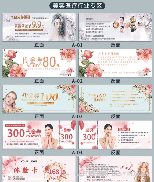 美容院代金券印刷 第2張 美容院代金券印刷 第2張