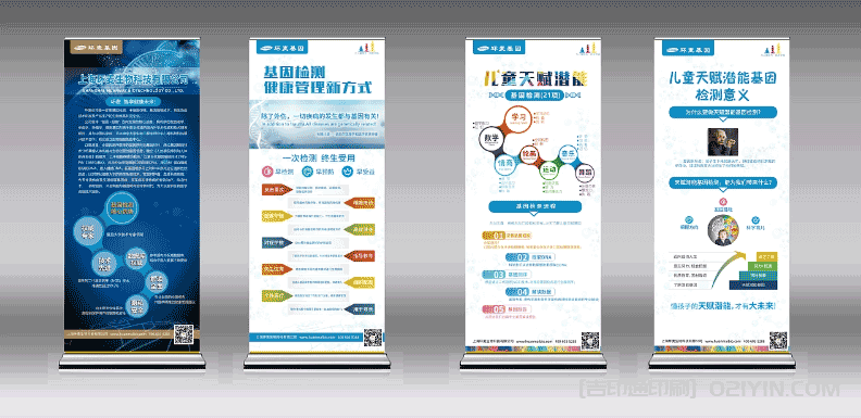 生物醫藥易拉寶展架印刷