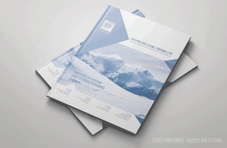 制冷設備工程企業畫冊 第2張 制冷設備工程企業畫冊 第2張