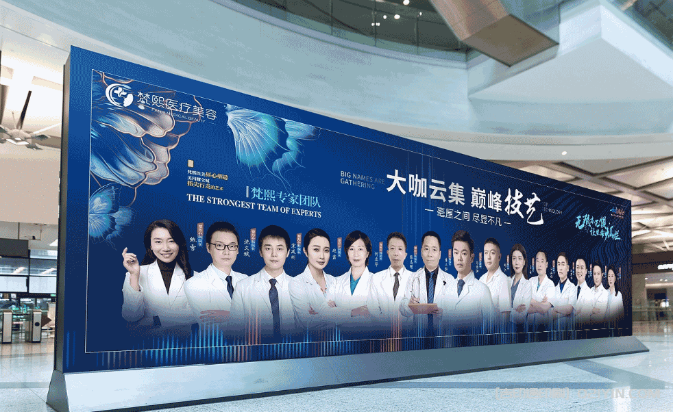 上海醫(yī)美海報(bào)戶外廣告印刷 第3張 上海醫(yī)美海報(bào)戶外廣告印刷 第3張