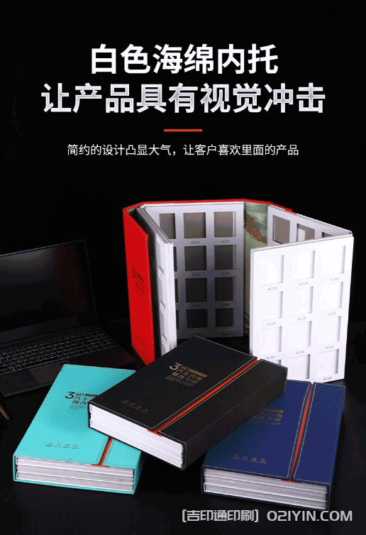 選樣冊(cè)色卡印刷 第4張 選樣冊(cè)色卡印刷 第4張
