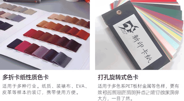 專(zhuān)業(yè)定做色卡樣品冊(cè)