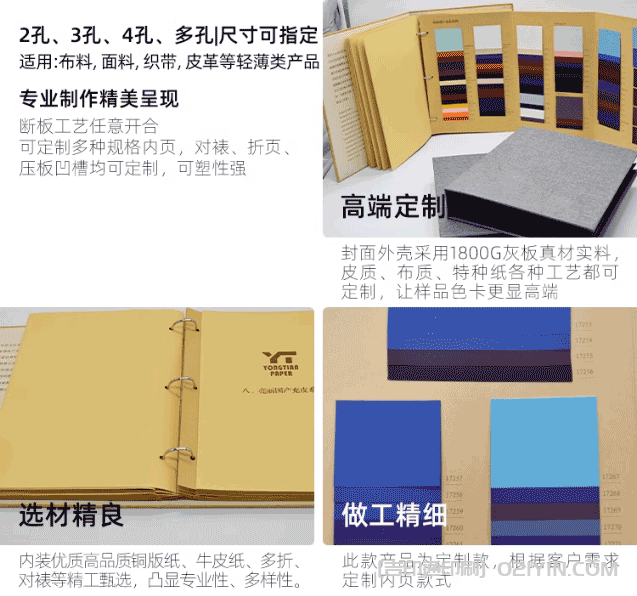 活頁式色卡樣本冊印刷 第2張 活頁式色卡樣本冊印刷 第2張