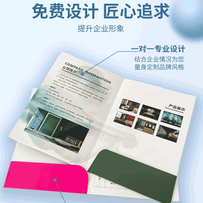 公司宣傳封套印刷 第7張 公司宣傳封套印刷 第7張