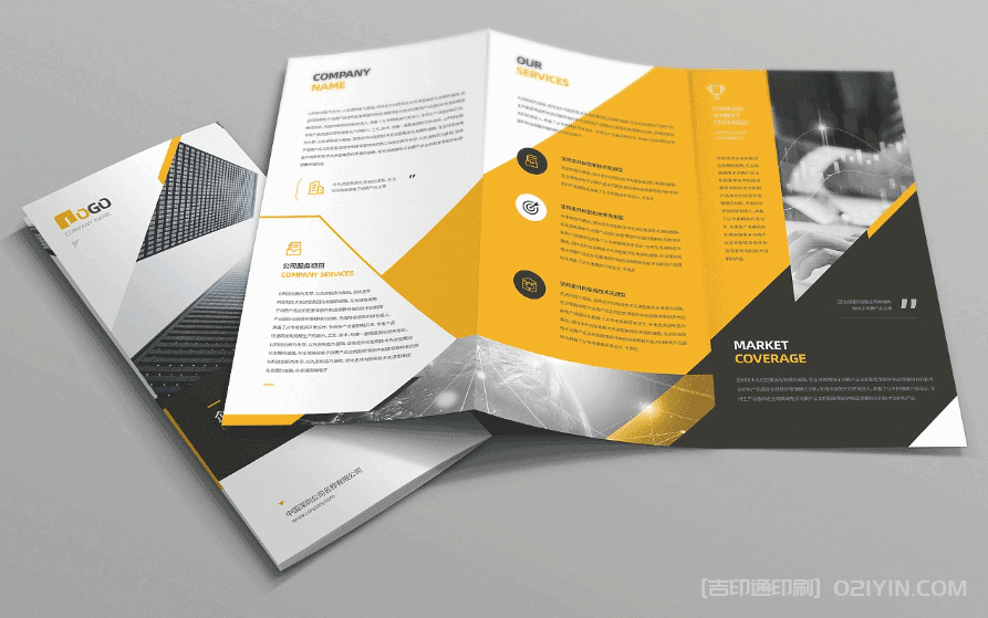 ?科技商務三折頁印刷 第2張 ?科技商務三折頁印刷 第2張