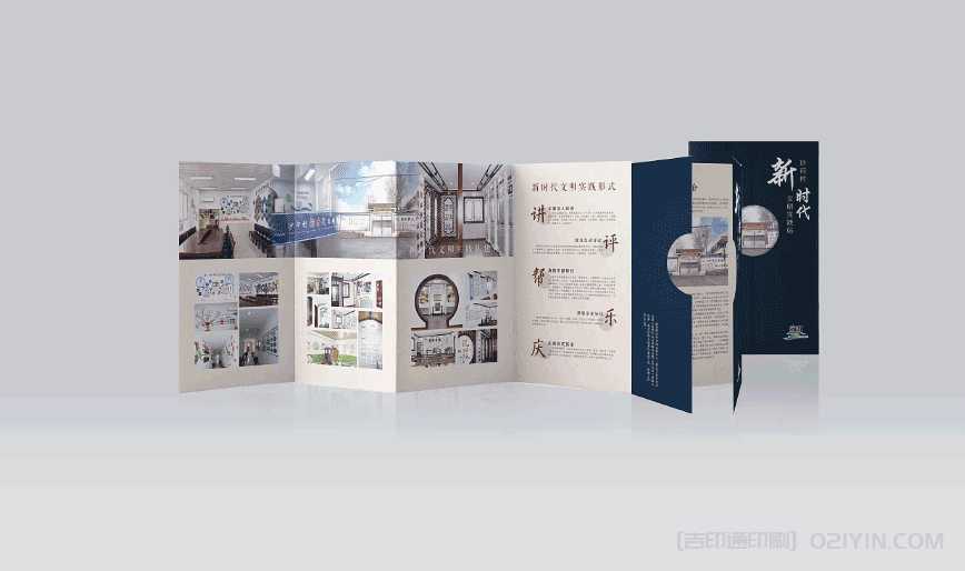 開發區招商宣傳折頁印刷 第1張 開發區招商宣傳折頁印刷 第1張