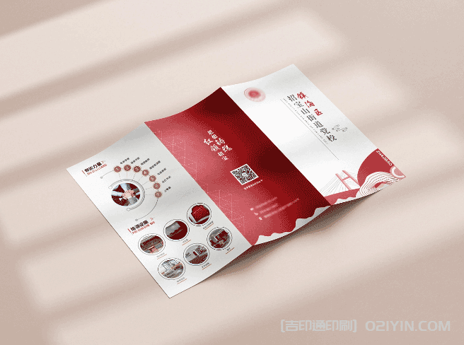 黨校宣傳折頁手冊印刷 第2張 黨校宣傳折頁手冊印刷 第2張