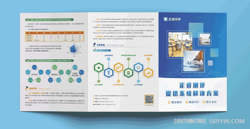 ?簡約商務折頁設計印刷 第3張 ?簡約商務折頁設計印刷 第3張