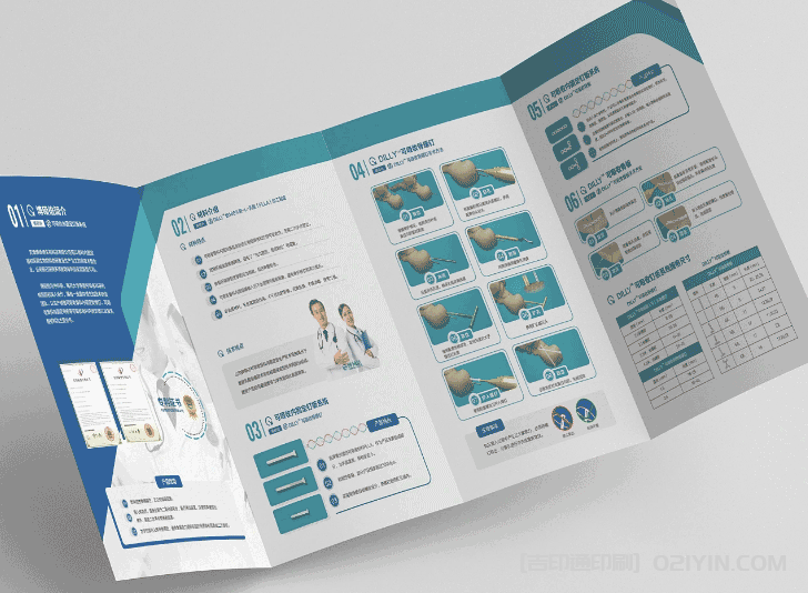 醫療服務折頁印刷 第2張 醫療服務折頁印刷 第2張